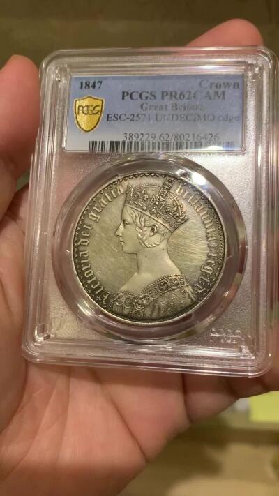 《竞宝斋》第432场 周日，周一 2场连拍 （全场包邮） PCGS PR62CAM 英国1847哥特克朗银币 公认的最美钱币之一 英系玩家绕不过的美丽 所见62分的状态极佳者