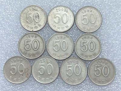 第一海外回流一元起拍收藏 散集专场  第258期 - 韩国50元硬币 10枚