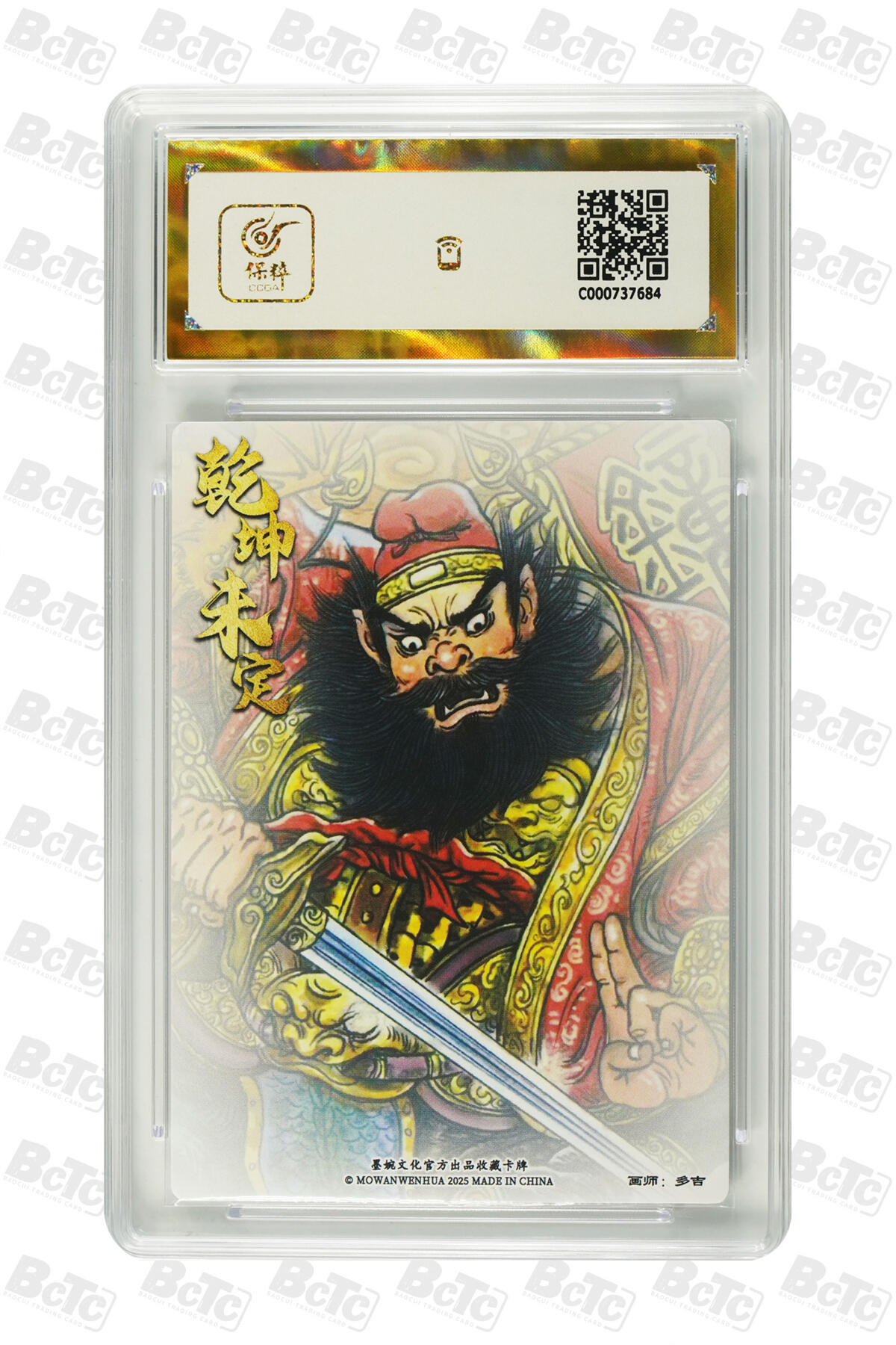 阳大大卡牌拍卖第78期（持续收拍品，周五晚上九点截拍，进群福利早知道）