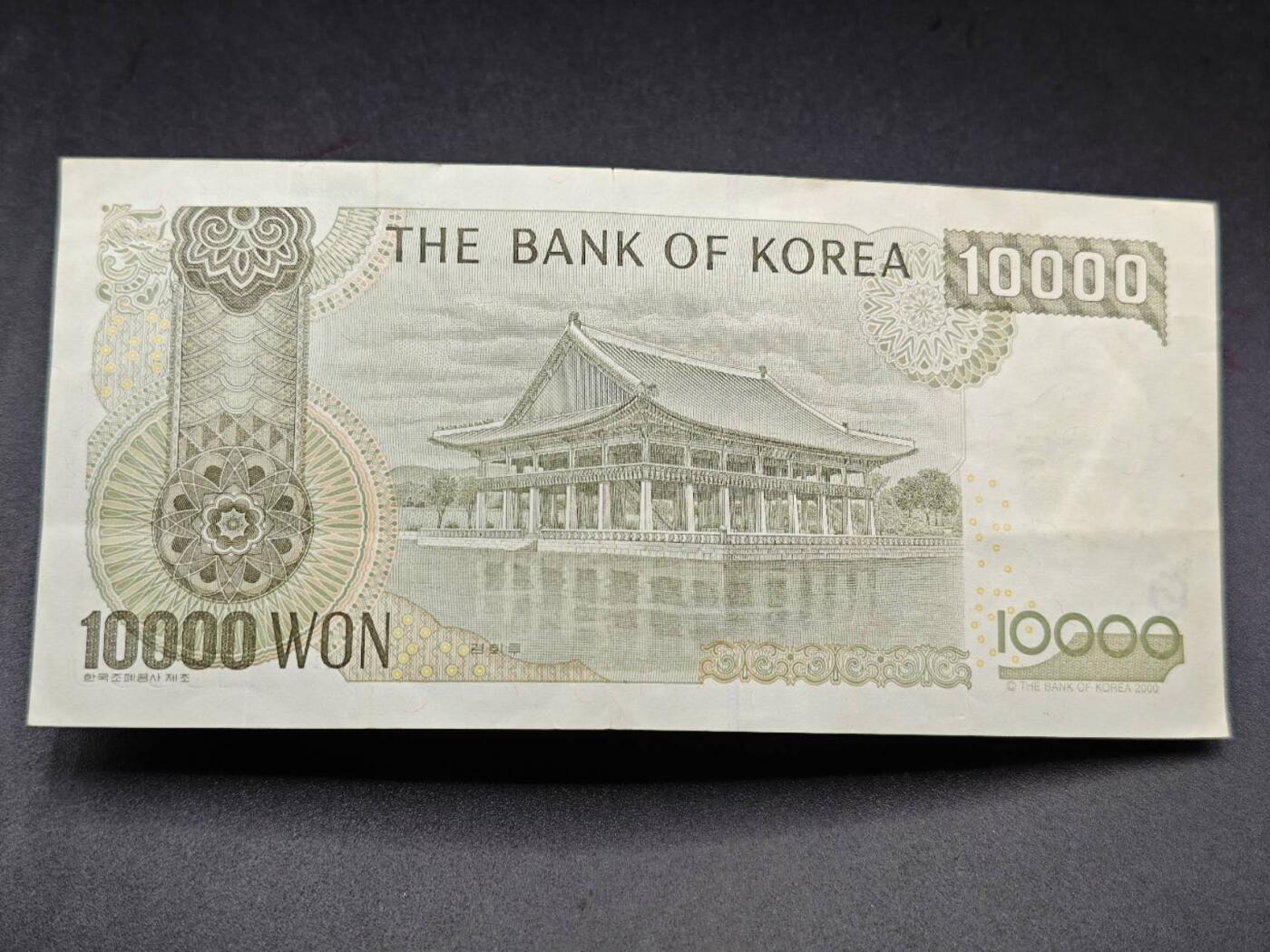 【淘币小摊】限时拍第七百七十七拍   纸币场  满百包邮可预留两周  周一统一发货  韩国10000元