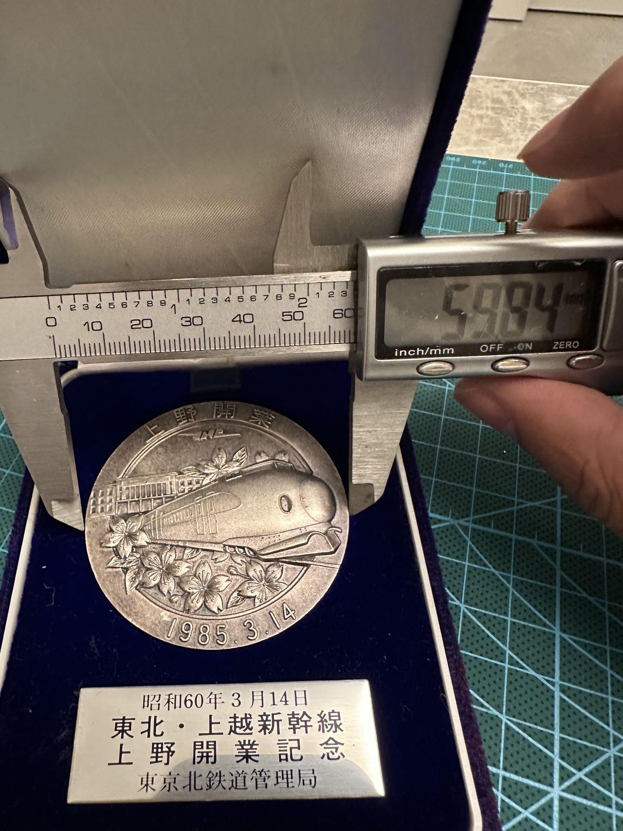 蒂克钱币-第46场 日本章牌专场 日本 1985年 上野新干线纪念章60mm 130g