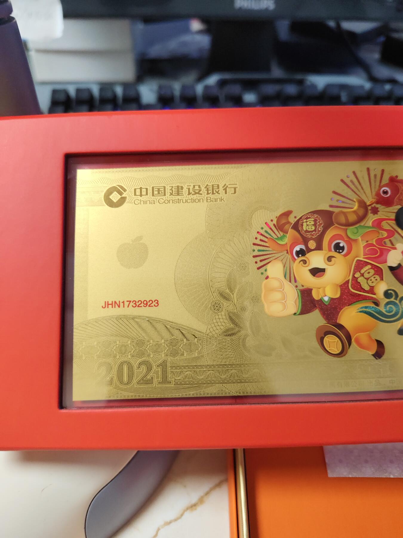 第180期拍卖【长期征集拍品】【北京币展专场】 善建成长，CCTV春晚牛年压岁金钞，尺寸145*70毫米，999金，重800毫克