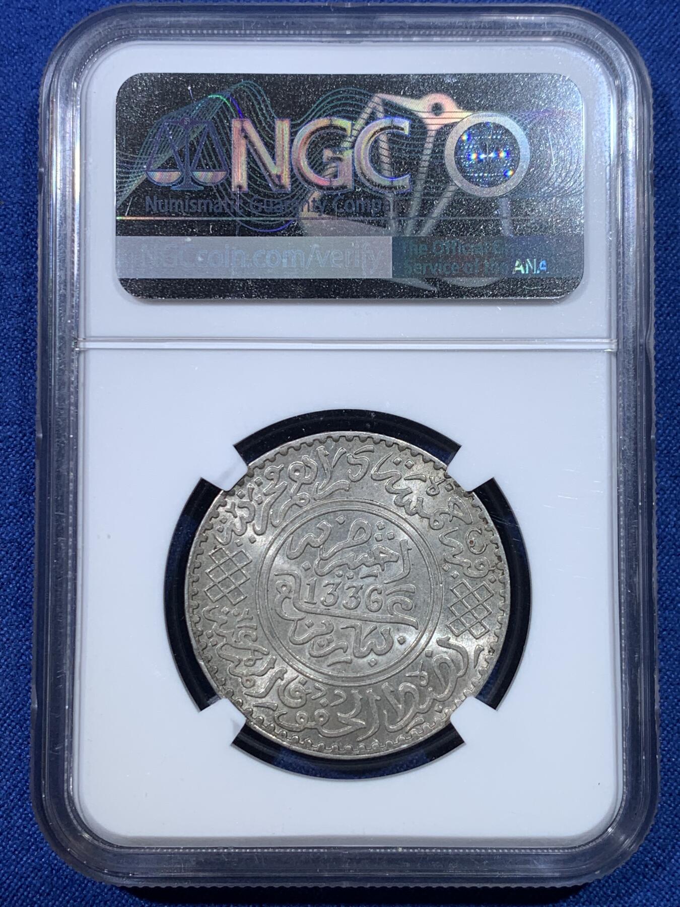 《竞宝斋》第432场 周日，周一 2场连拍 （全场包邮） NGC MS63 原光摩洛哥1918年1/2里亚尔银币（5迪拉姆），巴黎造币厂