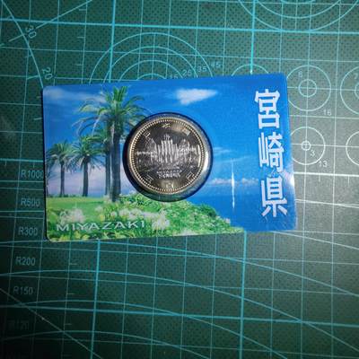 沼泽如烟--第887场 - 宫崎县
