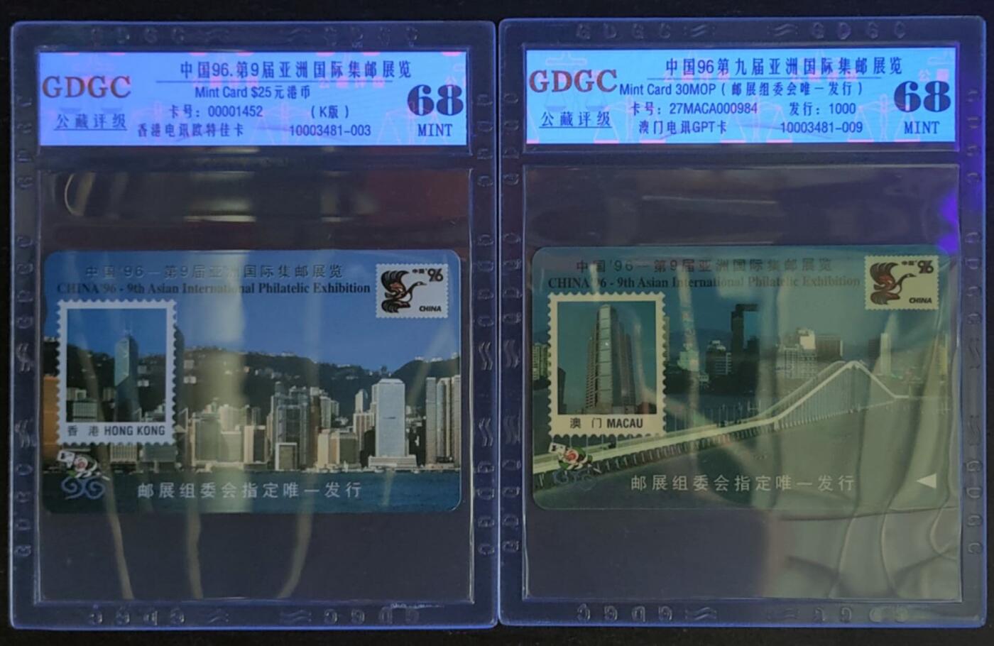 公藏第124期评级卡拍卖 香港欧特佳，澳门GPT卡（第9届亚洲国际集邮展）2全，公藏68分。公藏评级专业有卡号及防伪标。