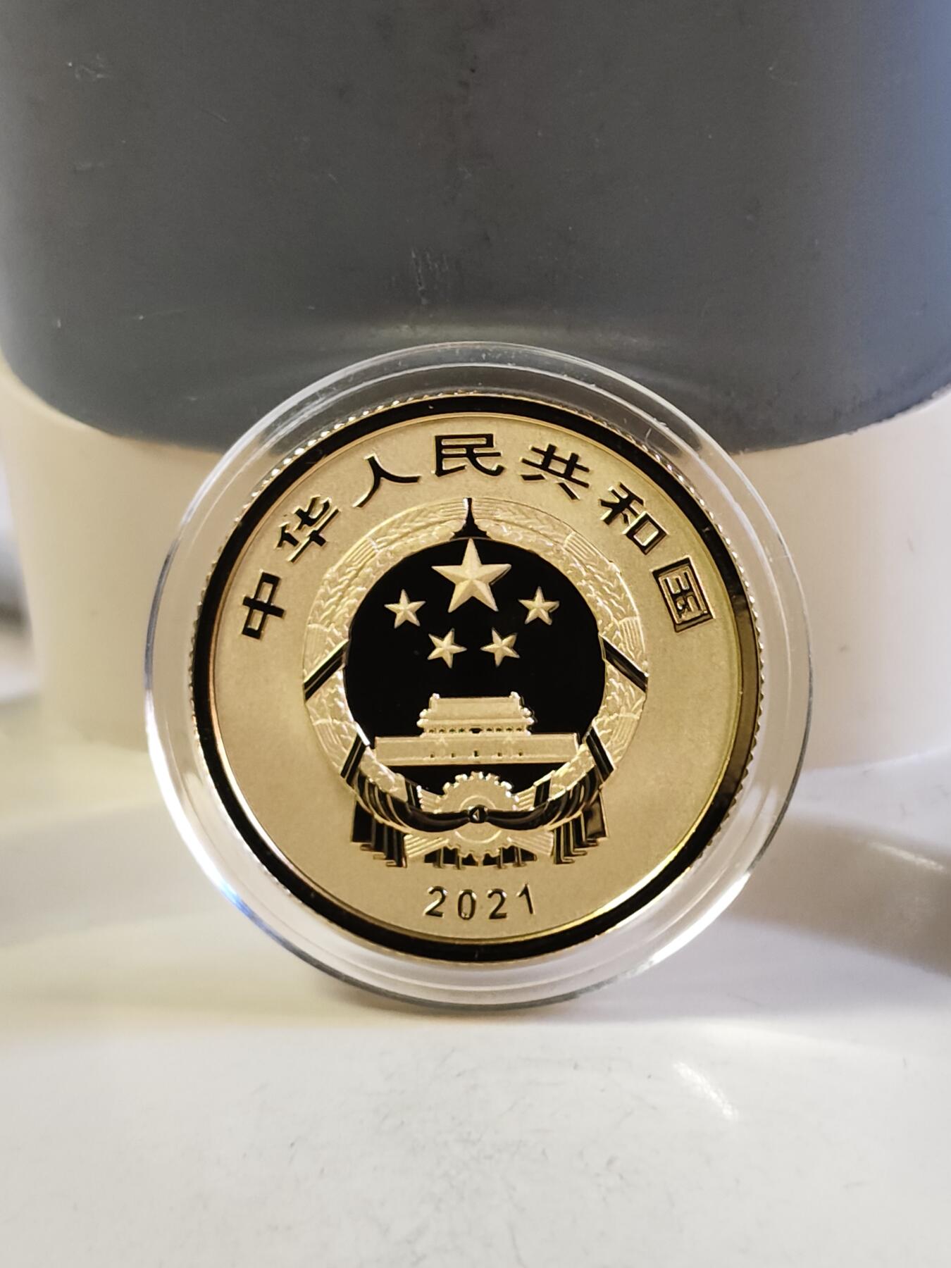 第180期拍卖【长期征集拍品】【北京币展专场】 中国2021年能工巧匠5克纪念金币带盒证书，999金，发行10000枚