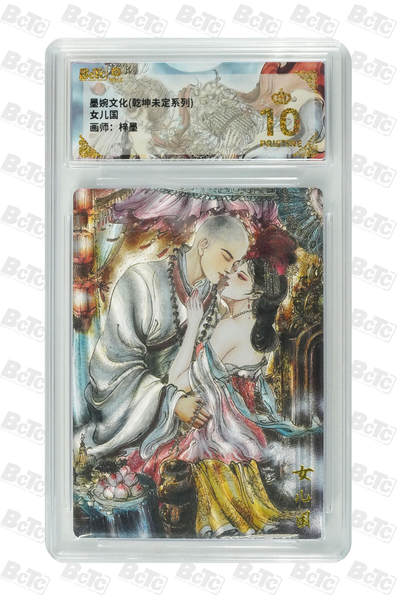 粤A卡牌第16期（11月6日22:00截拍） - 女儿国 PRISTINE