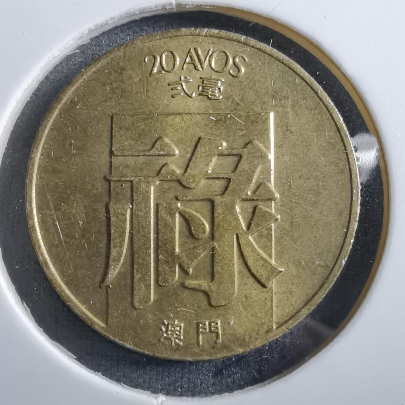 沼泽如烟--第887场 澳门1982年禄