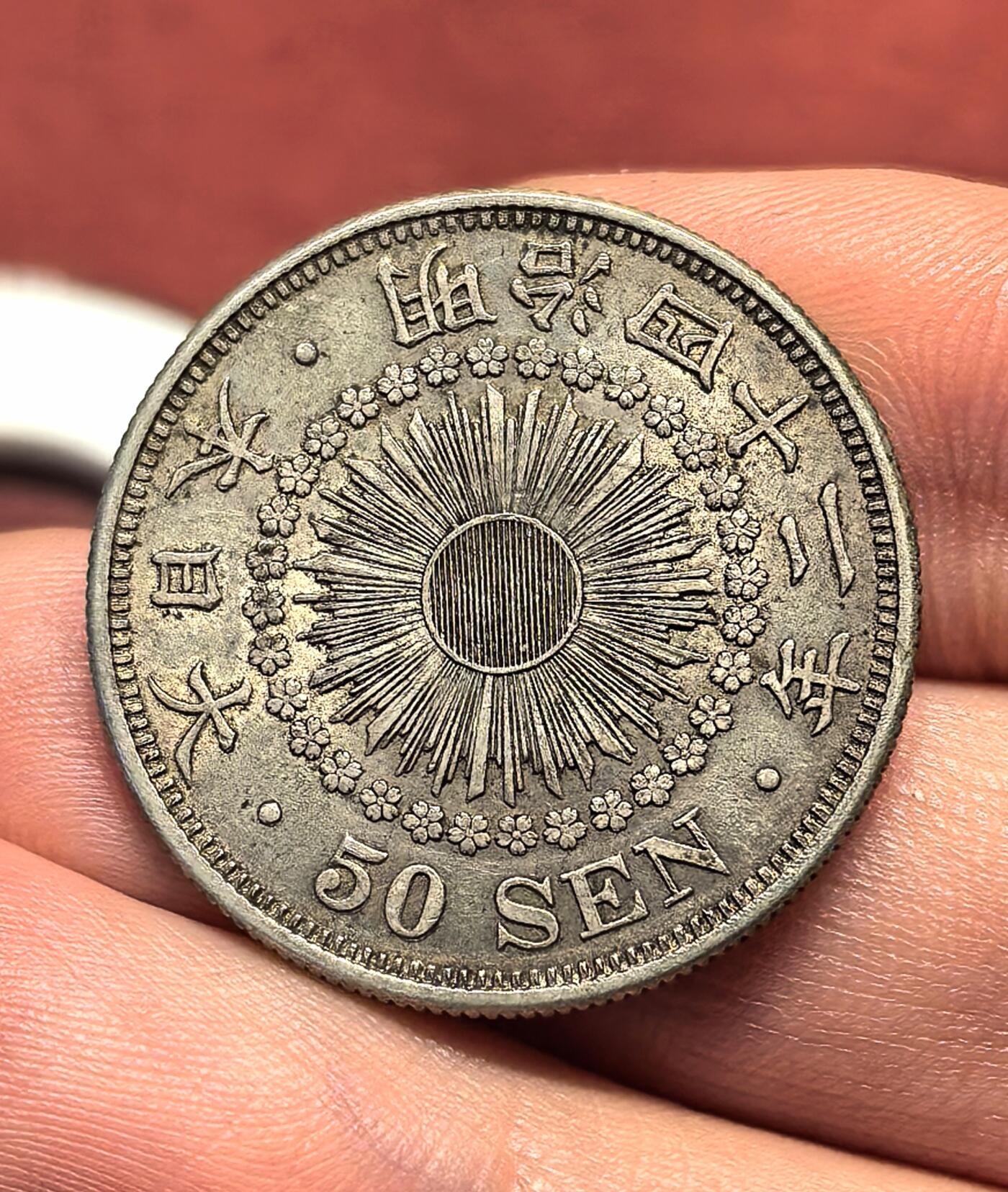 南宋泉阁俄币 外币 国币 专场第十八期 【送拍无额外佣金】