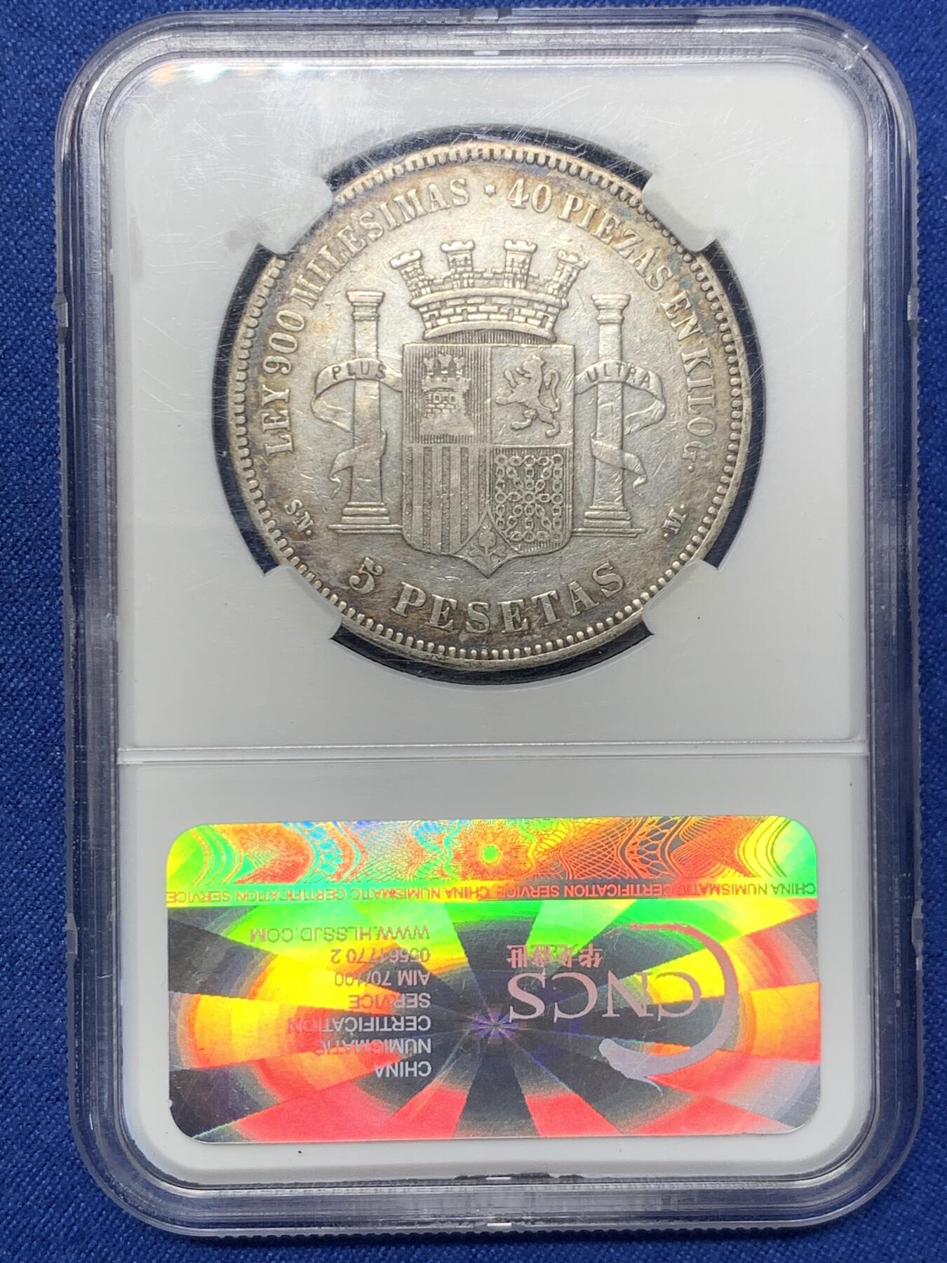 《竞宝斋》第432场 周日，周一 2场连拍 （全场包邮） CNCS XF45 西班牙1870年拿花女神5比塞塔银币