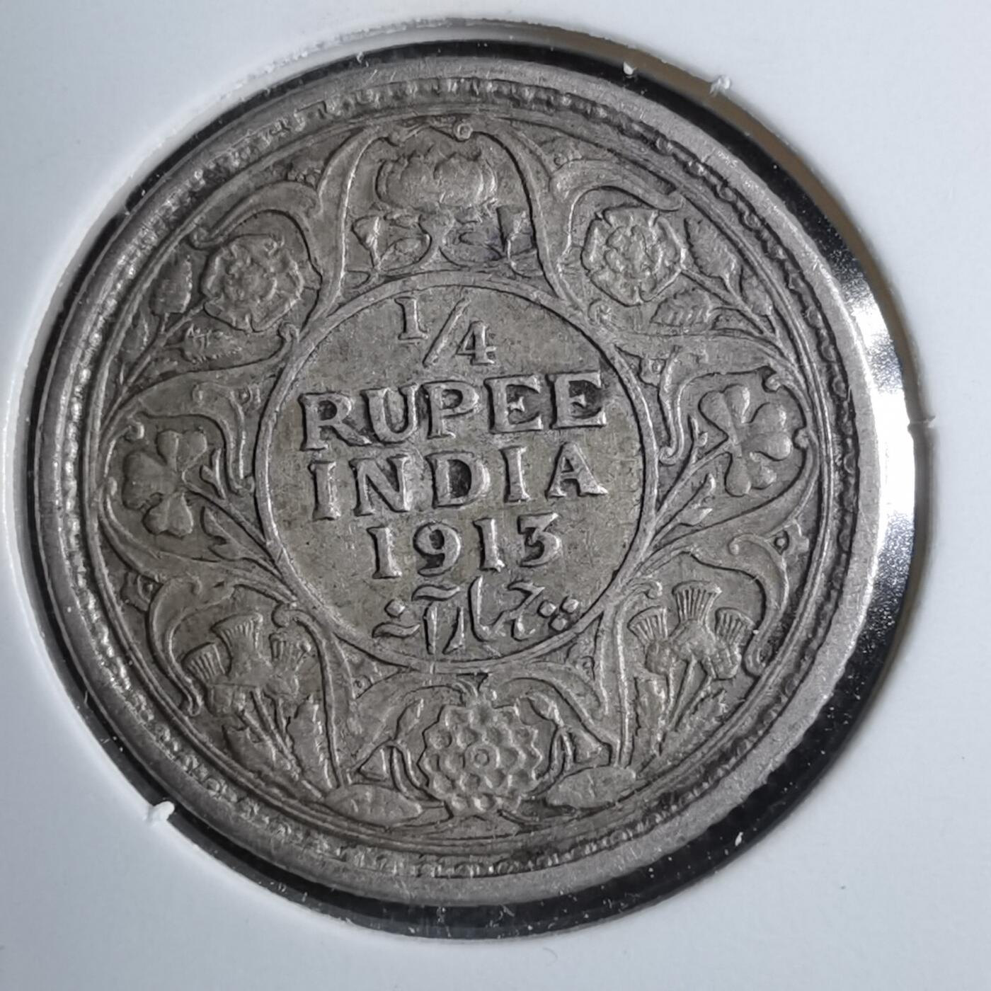 沼泽如烟--第887场 英属印度1913年四分之一卢比银币