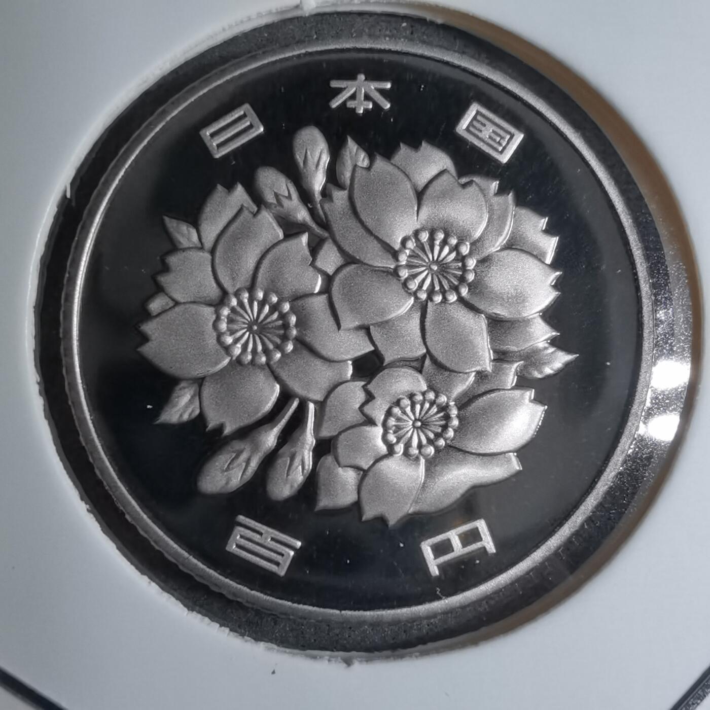 沼泽如烟--第887场 平成十九年五百円精制币