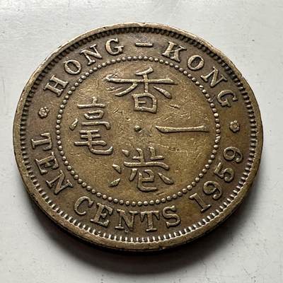 🌹外币初藏🌹🐯2025年第120场  每周二四六晚8️⃣点 接代拍 - 香港1959年一毫