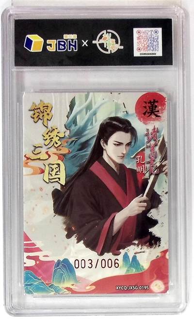 粤A卡牌第24期（1月4日22:00截拍） 【爆金亲签】诸葛亮异色 梦幻镜光 003/006 QQ-15