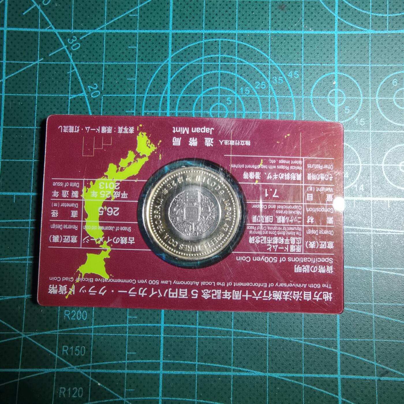 沼泽如烟--第887场 广岛县