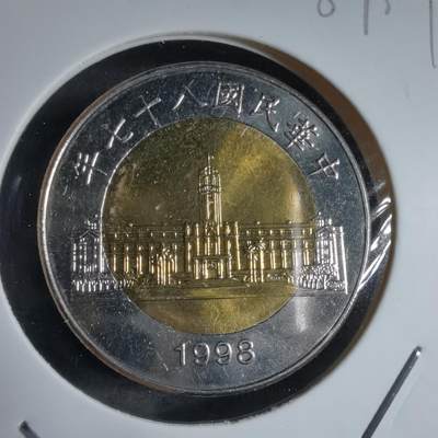 沼泽如烟--第887场 - 民国八十七年五十円