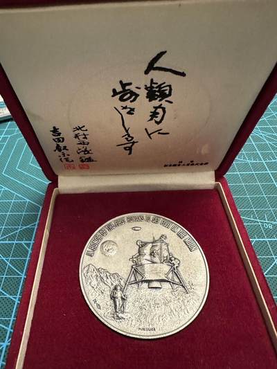 蒂克钱币-第46场 日本章牌专场 - 人类登月 纪念纯银章 带银标 60mm 111.5g 绒布盒