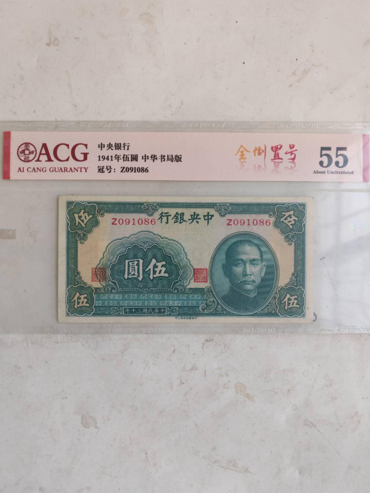 民国纸币16.6999