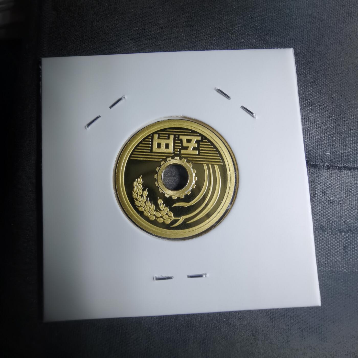 沼泽如烟--第887场 平成十六年五円精制币