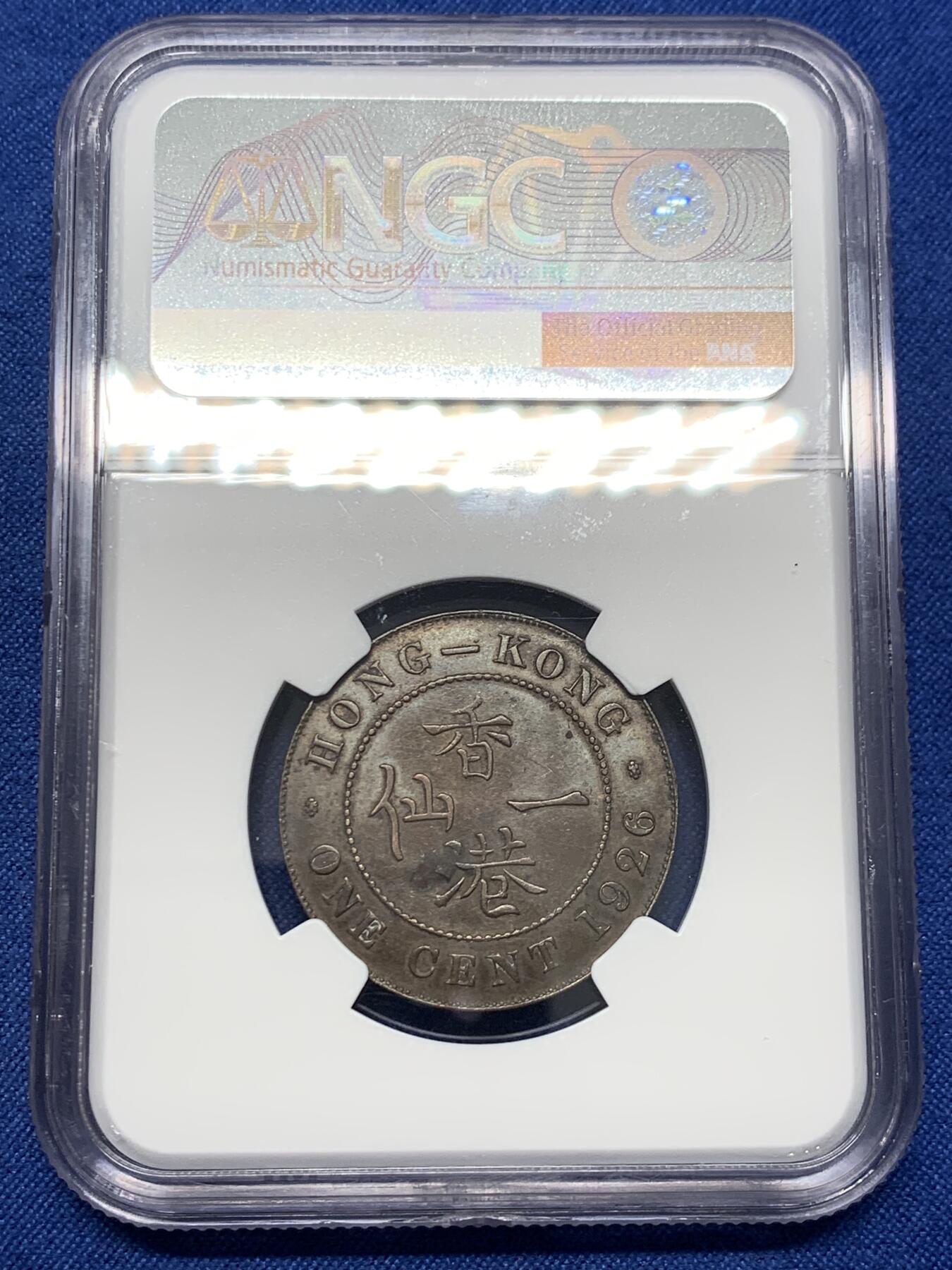 《竞宝斋》第432场 周日，周一 2场连拍 （全场包邮） NGC UNC 香港 1926年 一仙 乔治 铜币 原味包浆