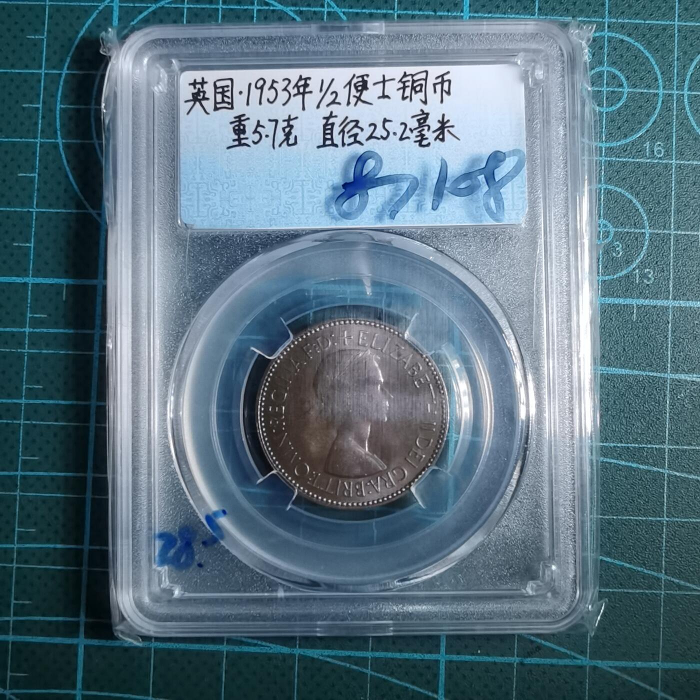 沼泽如烟--第887场 英国1953年半便士伊二首年