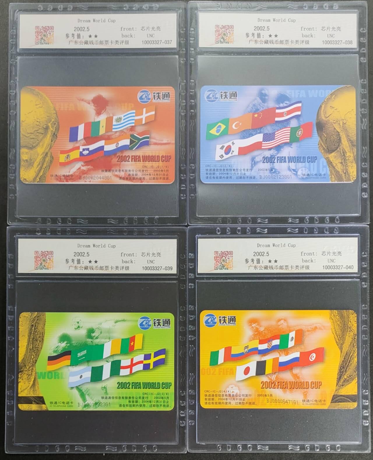 公藏第124期评级卡拍卖 铁通IC卡（CRC-IC-J2  梦圆世界杯2002年世界杯足球赛）4全公藏68分，公藏评级专业有卡号及防伪标。