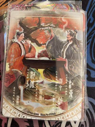 寸草不生拍卖会 第十二期 - 卡游三国 千古 青梅煮酒