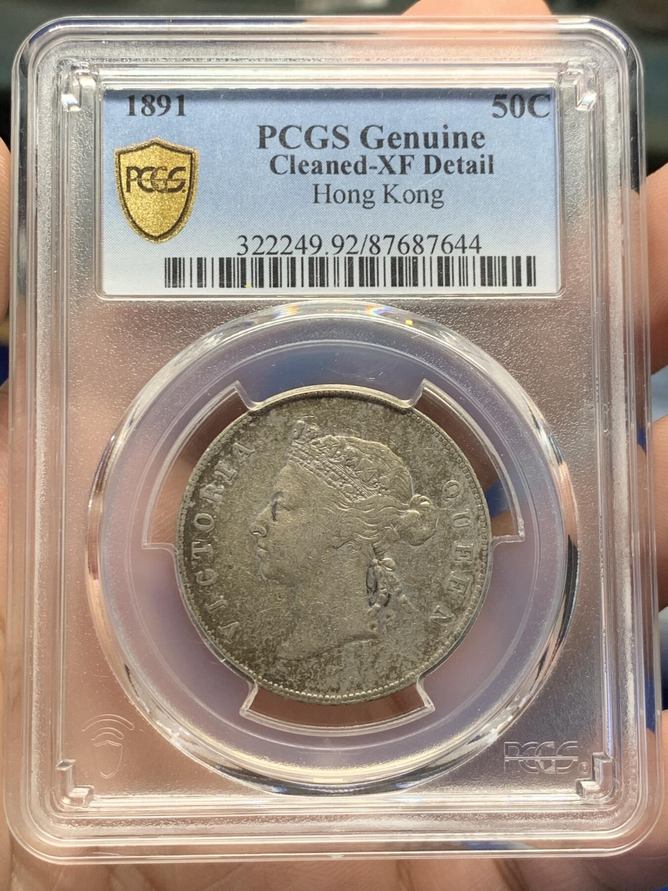 《竞宝斋》第432场 周日，周一 2场连拍 （全场包邮） PCGS XFD 香港1891年维多利亚50分半圆银币，老洗，表面淡五彩包浆，少见品种