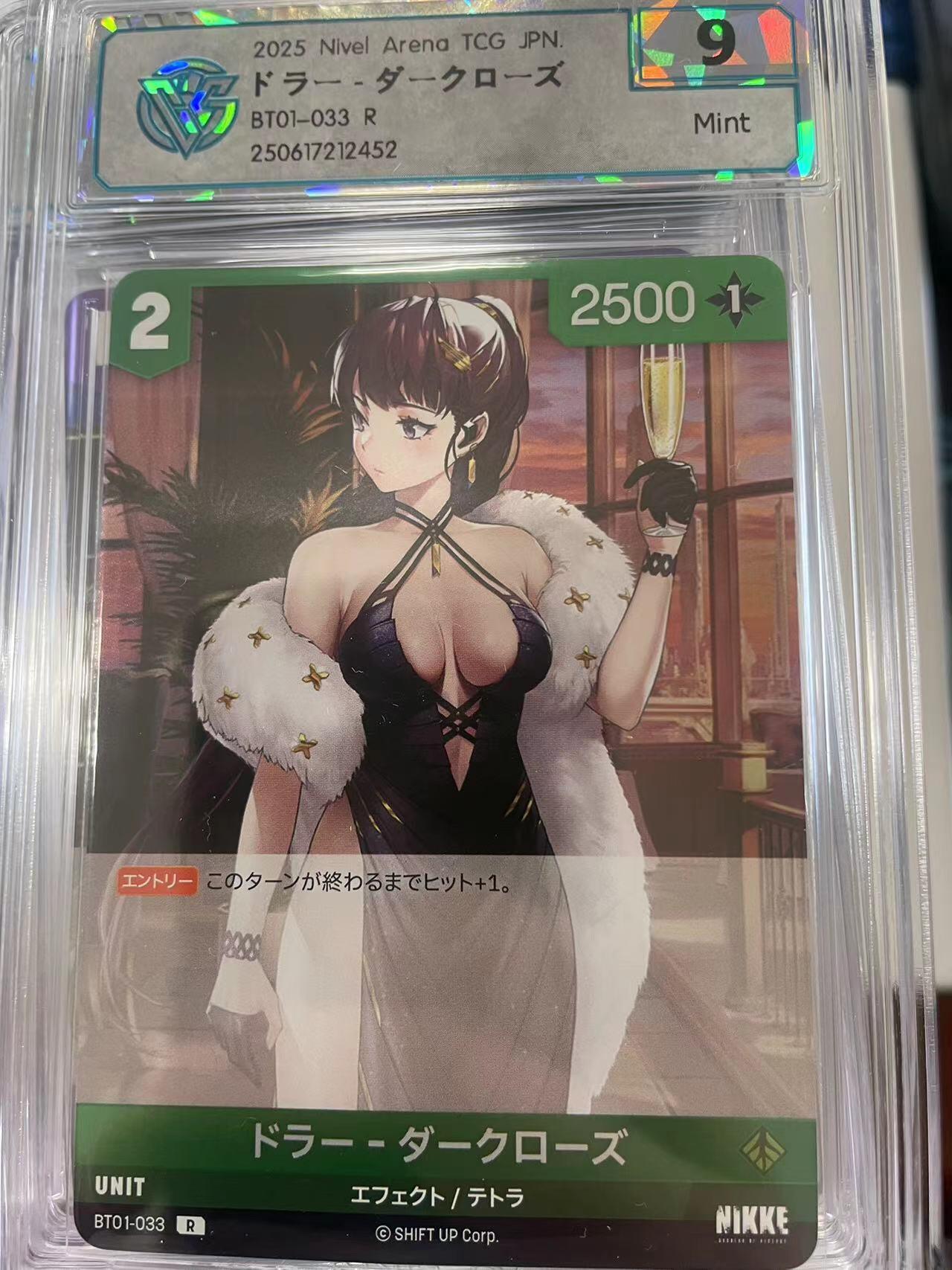 寸草不生拍卖会 第十二期 NIKKE S胜利女神 日版 CCG评级 非常精美 BT01-033 R