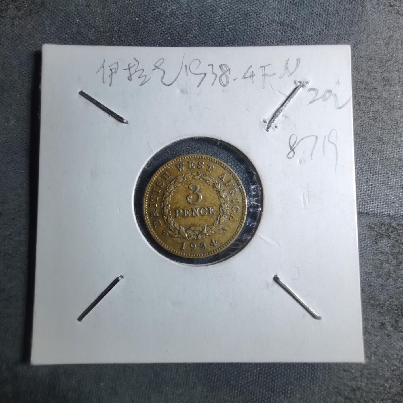 沼泽如烟--第887场 英属西非1934年3便士