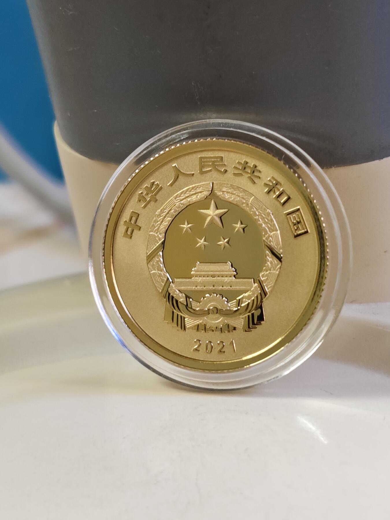 第180期拍卖【长期征集拍品】【北京币展专场】 中国2021年能工巧匠5克纪念金币带盒证书，999金，发行10000枚