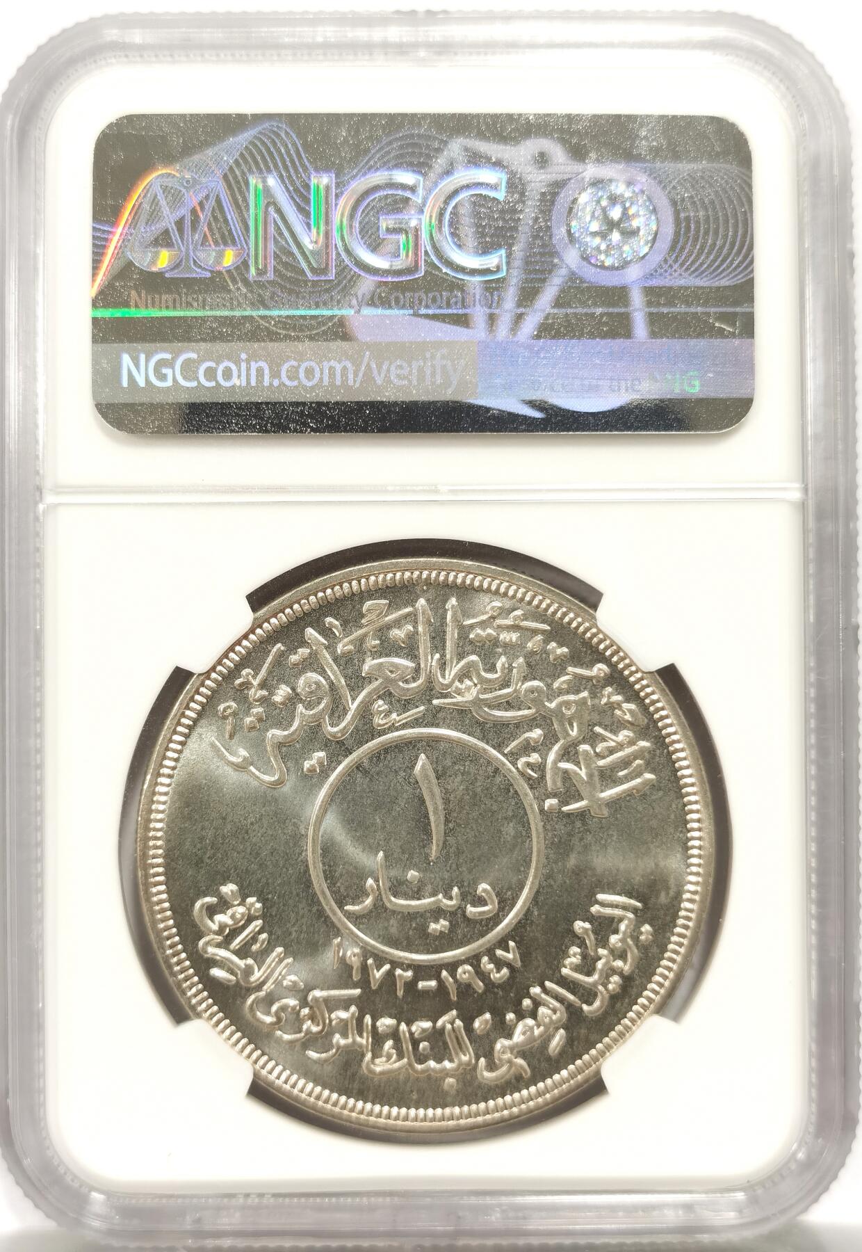 博洋堂世界钱币拍卖第144期（全场包邮） NGC PF66 伊拉克1972年央行25周年纪念椰枣树1第纳尔精制银币，PROOF精制币，原汁原味老包浆，包浆醇厚，状态一流，更高评级数量4枚。