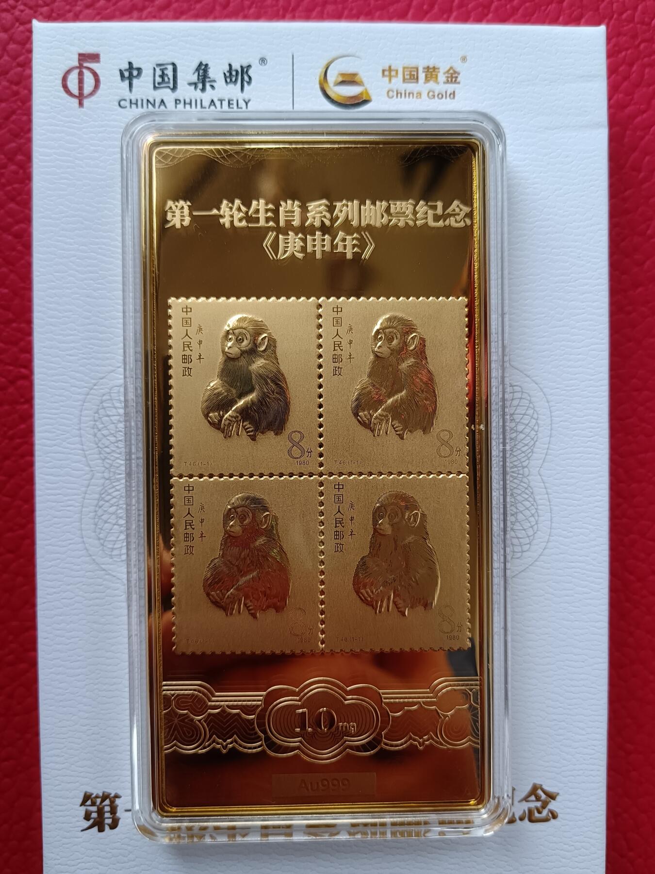 生肖金猴