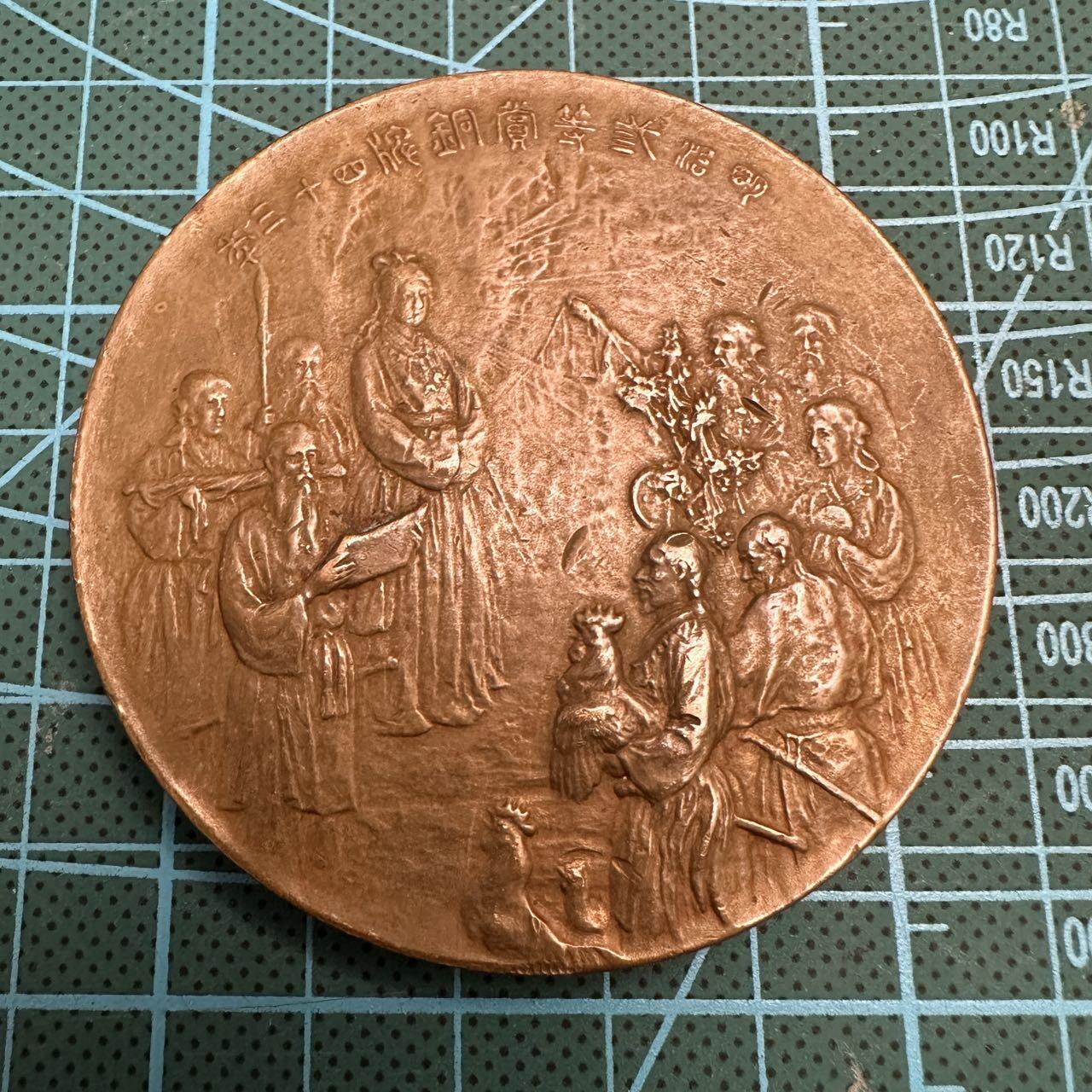 蒂克钱币-第46场 日本章牌专场 明治43年 明治三等铜赏牌 铜章64mm 166g 弱品