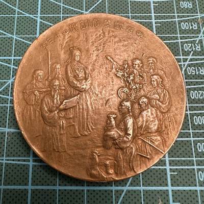 蒂克钱币-第46场 日本章牌专场 - 明治43年 明治三等铜赏牌 铜章64mm 166g 弱品