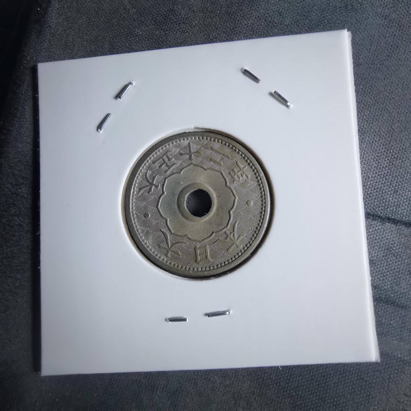 沼泽如烟--第887场 大正十二年十钱