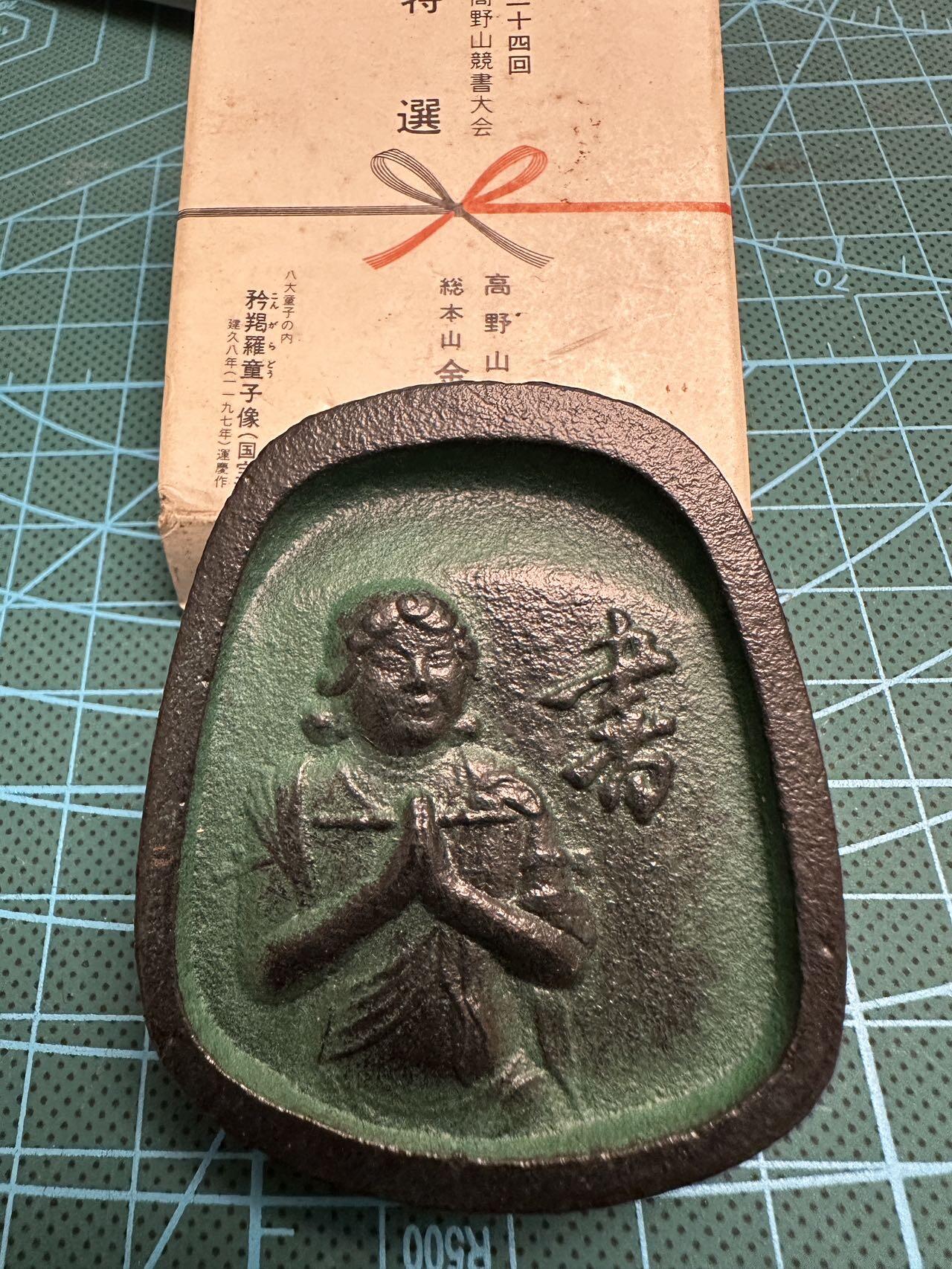 蒂克钱币-第46场 日本章牌专场 高野山书画特选  镇纸章 53mm 169g