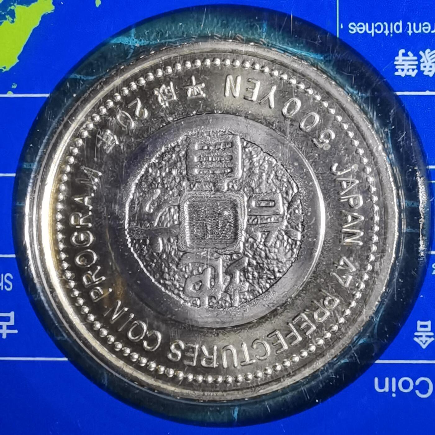 沼泽如烟--第887场 地方自治纪念币北海道