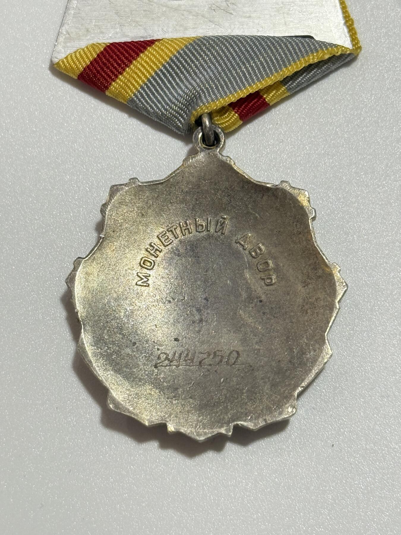 韵星假日精品2025秋季军品类拍卖会-- Rimey Holidays Boutique 2025 Autumn Militaria Sale 苏联三级改一级劳动光荣勋章