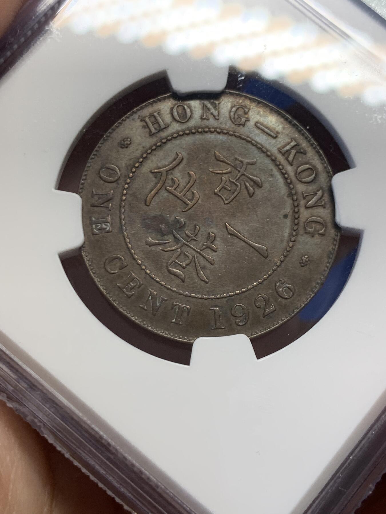 《竞宝斋》第432场 周日，周一 2场连拍 （全场包邮） NGC UNC 香港 1926年 一仙 乔治 铜币 原味包浆