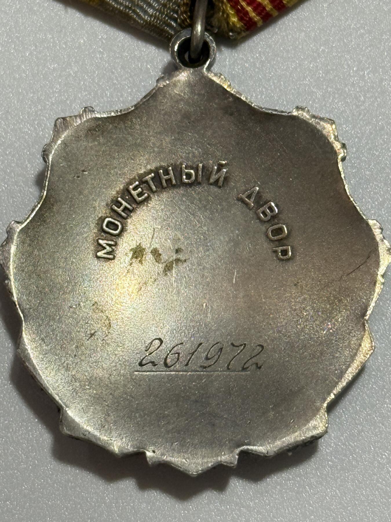 韵星假日精品2025秋季军品类拍卖会-- Rimey Holidays Boutique 2025 Autumn Militaria Sale 苏联三级劳动光荣勋章 编号261972