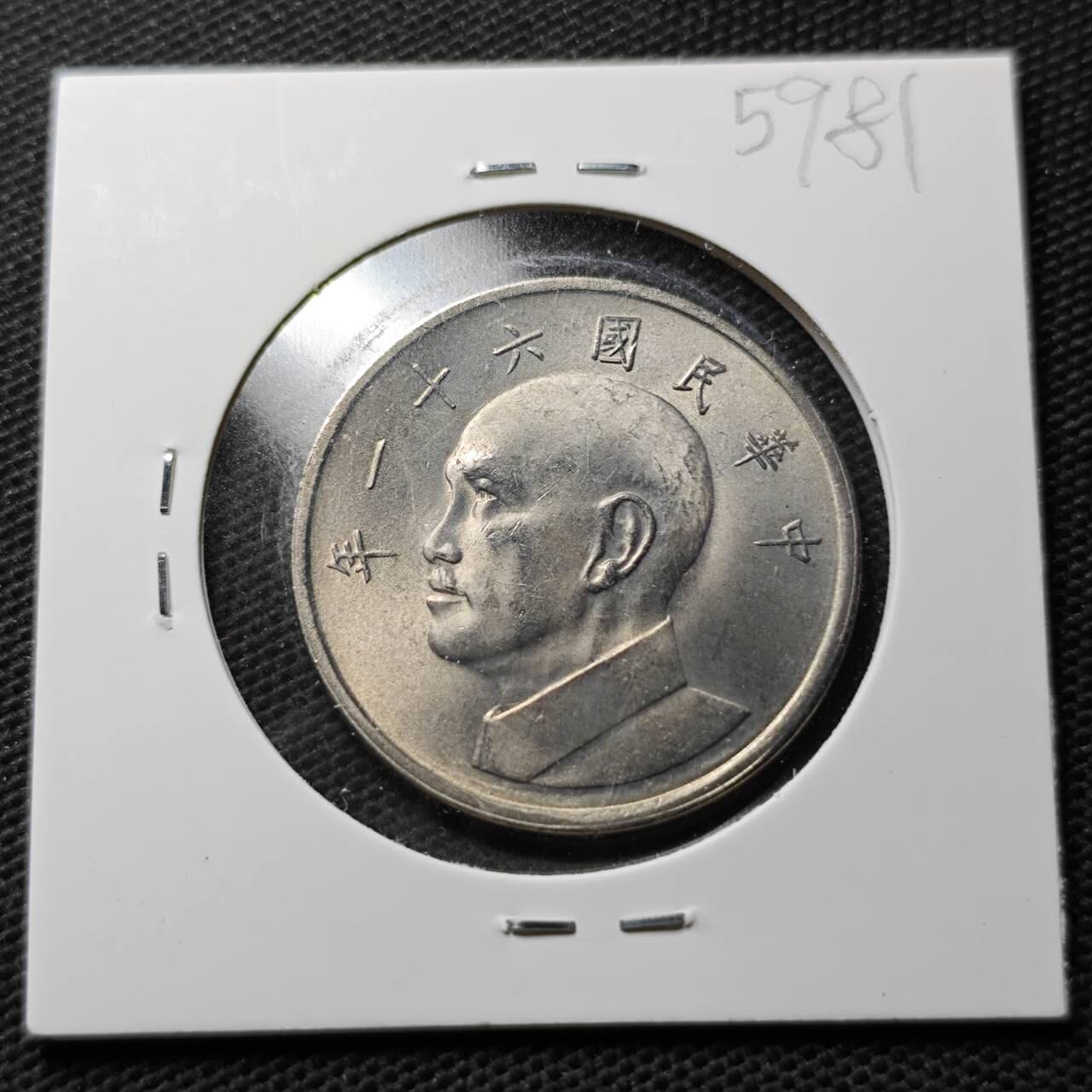 KK钱币收藏小铺  第359场  2月预留时间 周末发货  中国台湾省大5元 好品