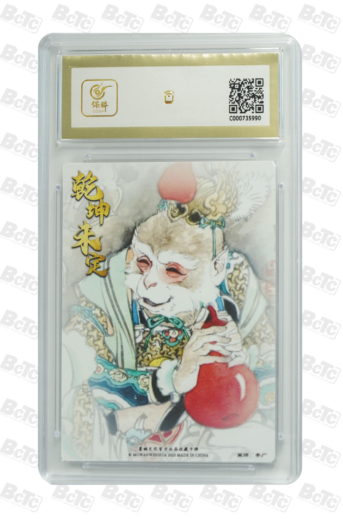 阳大大卡牌拍卖第78期（持续收拍品，周五晚上九点截拍，进群福利早知道）