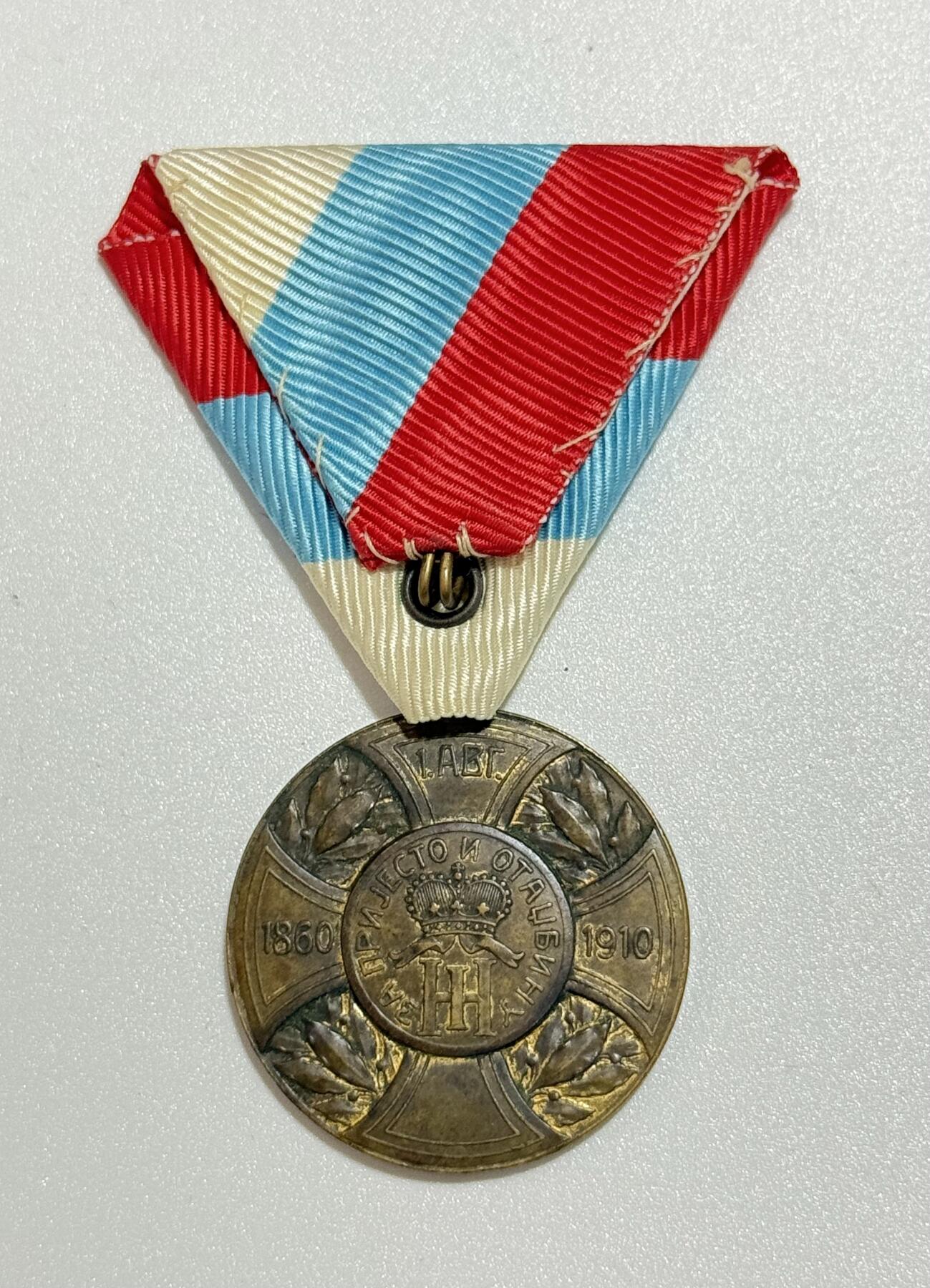 韵星假日精品2025秋季军品类拍卖会-- Rimey Holidays Boutique 2025 Autumn Militaria Sale 黑山王国尼古拉一世五十年在位五十年奖章