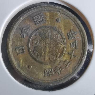 沼泽如烟--第887场 - 昭和二十三年五元