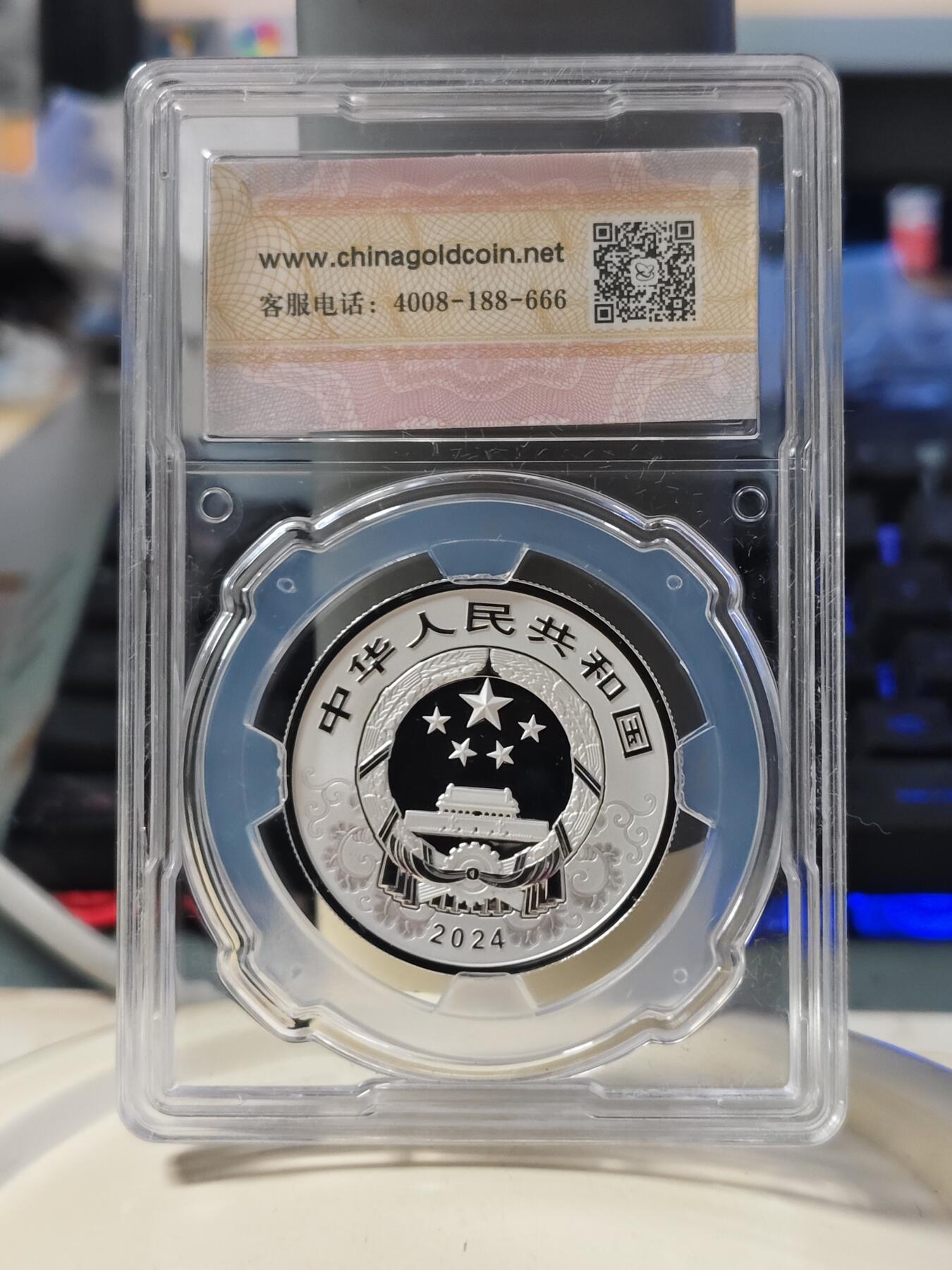 第180期拍卖【长期征集拍品】【北京币展专场】