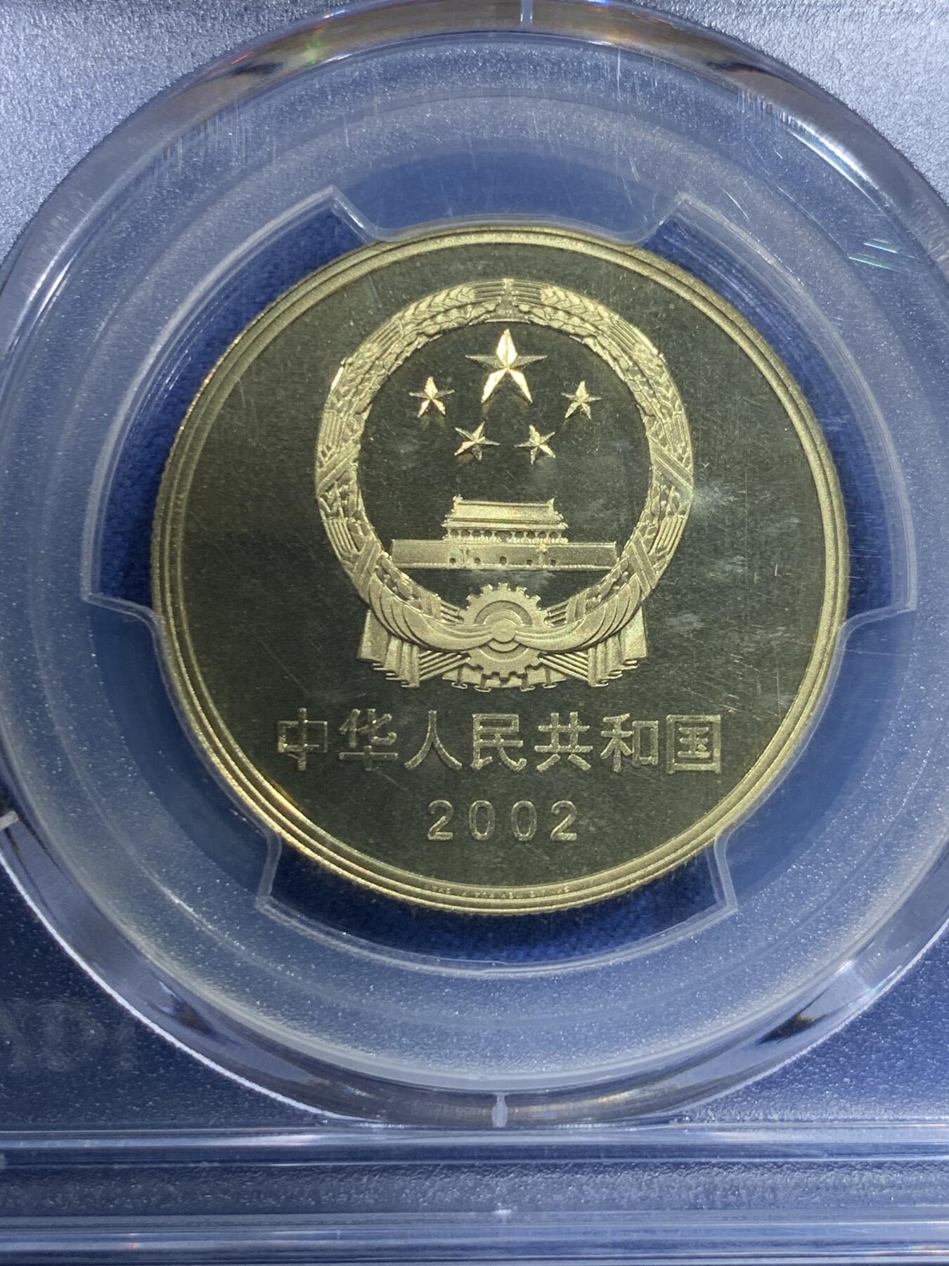 《竞宝斋》第432场 周日，周一 2场连拍 （全场包邮） PCGS PR69DCAM 中国2002年世界文化遗产-万里长城5元纪念币