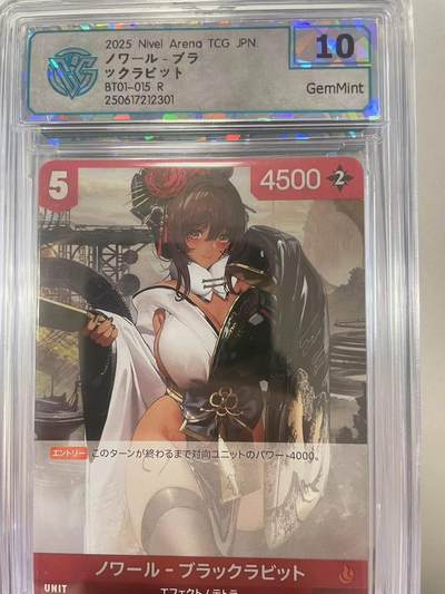 寸草不生拍卖会 第十二期 - NIKKE S胜利女神 日版 CCG评级 非常精美 BTO1-015 R 10G