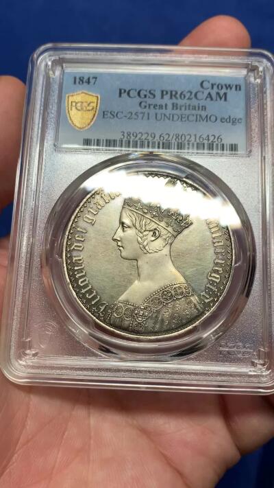 《竞宝斋》第432场 周日，周一 2场连拍 （全场包邮） PCGS PR62CAM 英国1847哥特克朗银币 公认的最美钱币之一 英系玩家绕不过的美丽 所见62分的状态极佳者