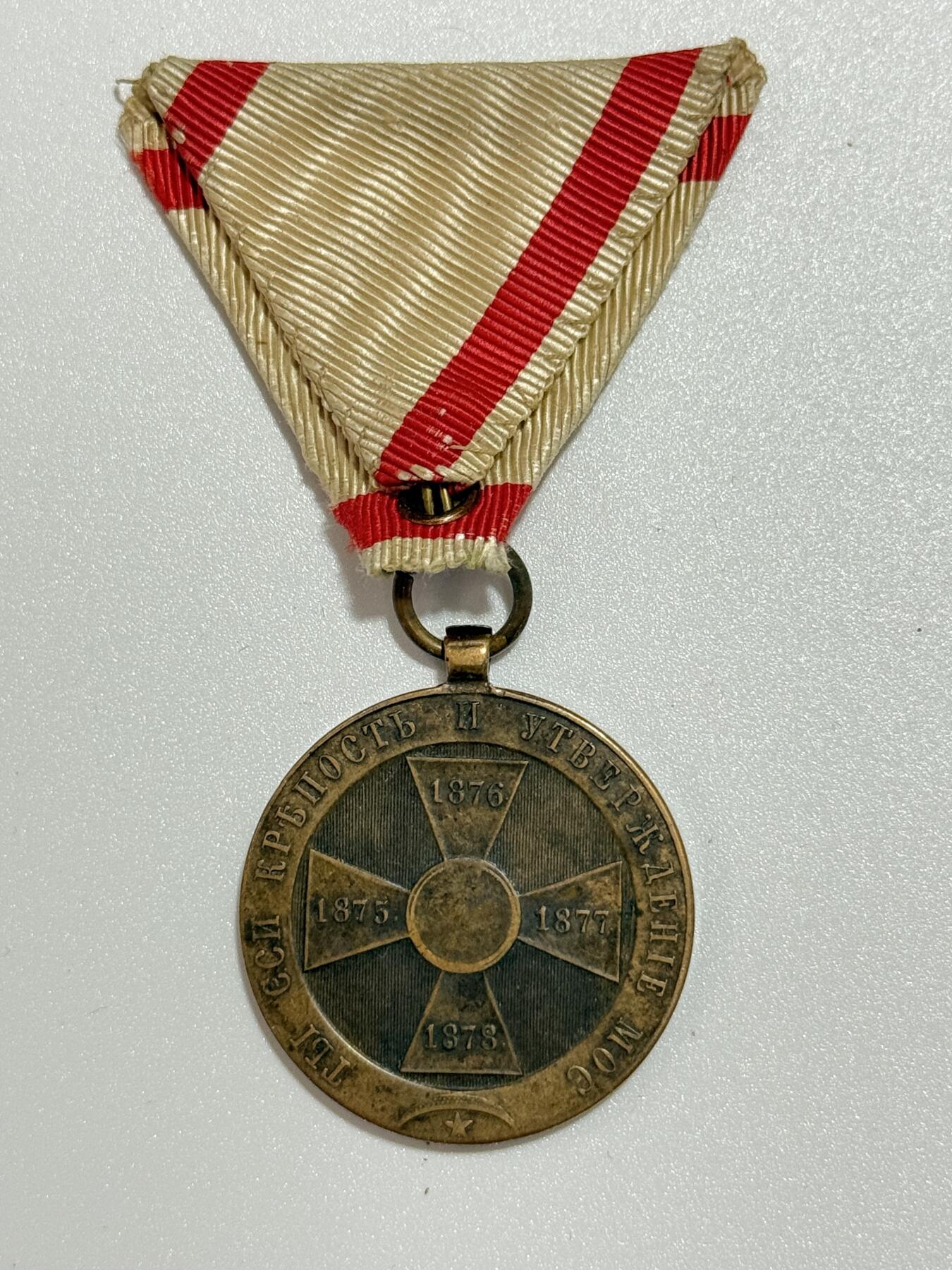 韵星假日精品2025秋季军品类拍卖会-- Rimey Holidays Boutique 2025 Autumn Militaria Sale 黑山王国解放战争与独立奖章